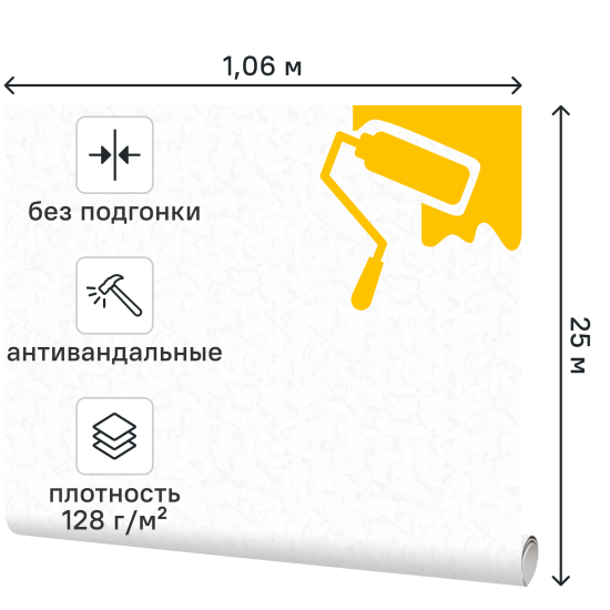 Обои под покраску флизелиновые антивандальные Inspire Штукатурка белые 1.06x25 м 128г/м² 2691-1