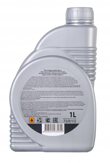 Масло моторное синтетическое Huter 5W-30, 1 л