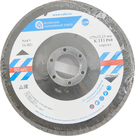 Круг лепестковый торцевой КЛТ1 Р60 125x22.2 мм