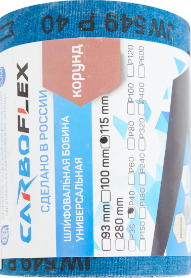 Рулон шлифовальный на тканевой основе Carboflex P40 3000x115 мм