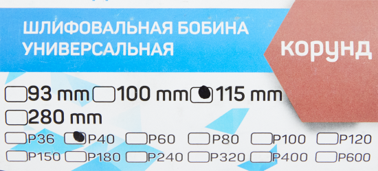 Рулон шлифовальный на тканевой основе Carboflex P40 3000x115 мм