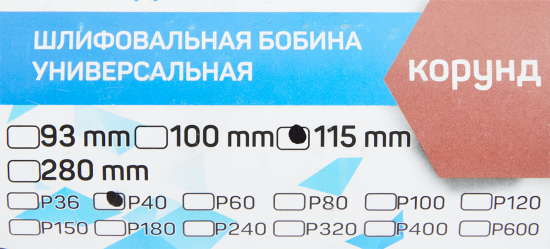 Рулон шлифовальный на тканевой основе Carboflex P40 3000x115 мм