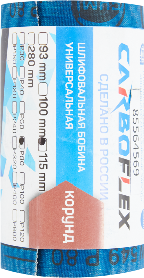 Рулон шлифовальный на тканевой основе Carboflex P80 3000x115 мм