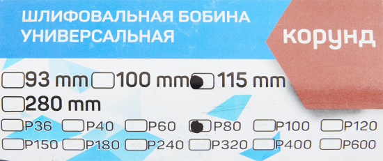 Рулон шлифовальный на тканевой основе Carboflex P80 3000x115 мм