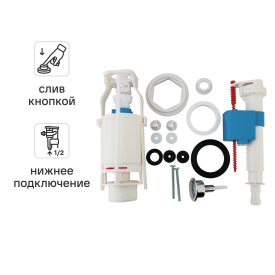 Арматура АНИ Пласт хром пластик нижняя подводка