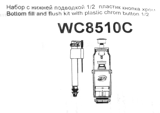 Арматура АНИ Пласт хром пластик нижняя подводка