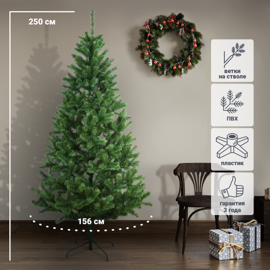 Ель новогодняя искусственная Пальмира 250 см