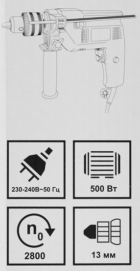 Дрель сетевая ударная DRD-500-1, 500 Вт