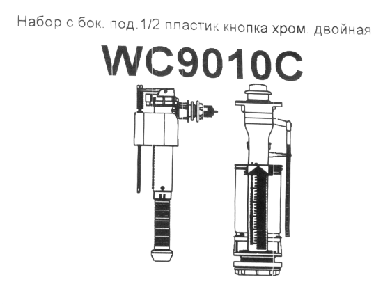 Арматура двухкнопочная АНИ Пласт хром пластик боковая подводка