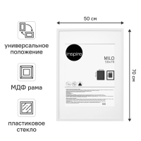 Рамка Inspire Milo 50x70 см цвет белый