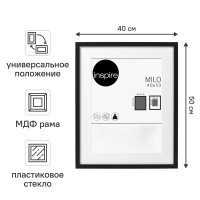 Рамка Inspire Milo 40x50 см цвет черный