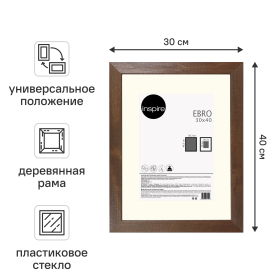 Рамка Inspire Ebro 30x40 см цвет темный дуб