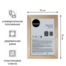 Рамка Inspire Tagus 10x15 см дерево цвет дуб сонома