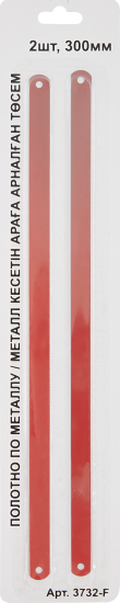 Полотно по металлу 3732-F биметалл 300 мм, 2 шт.