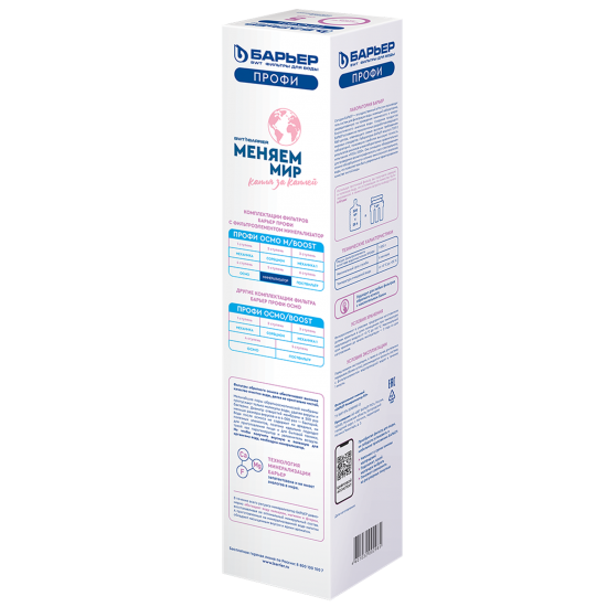 Картридж минерализатор RO Барьер для систем обратного осмоса