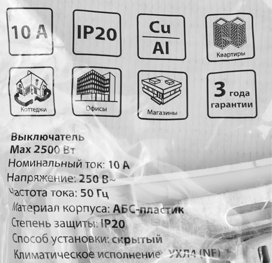 Выключатель встраиваемый Таймыр 3 клавиши цвет белый