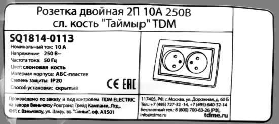 Розетка двойная встраиваемая Таймыр без заземления цвет бежевый