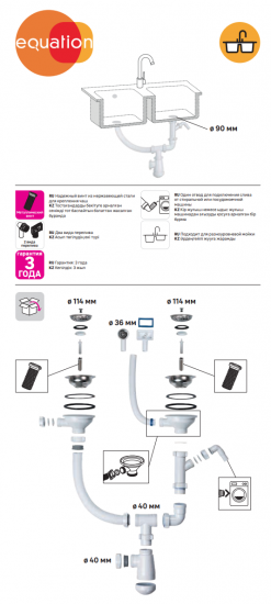 Сифон двойной Equation d90 мм