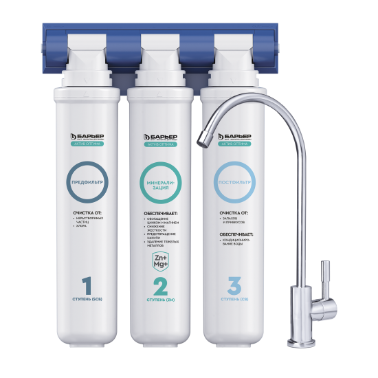 Фильтр под мойку Барьер Актив Оптима Сила Иммунитета для жесткой воды быстросъемный 3 ступени с минерализатором и краном