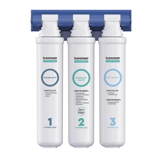Фильтр под мойку Барьер Актив Оптима Сила Иммунитета для жесткой воды быстросъемный 3 ступени с минерализатором и краном