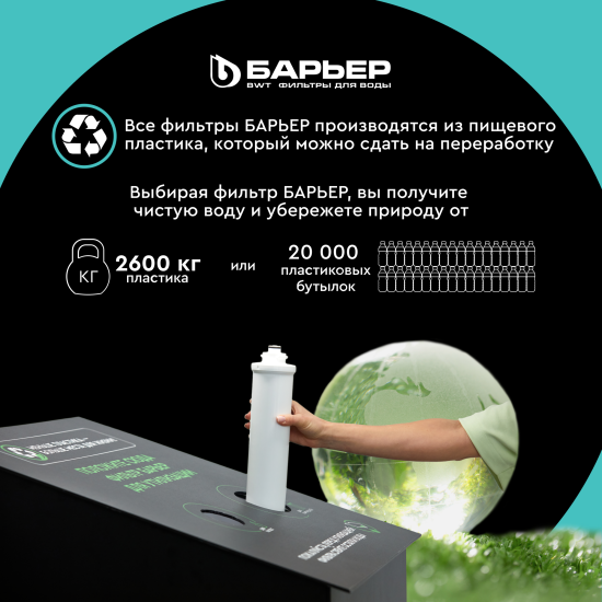 Фильтр под мойку Барьер Актив Оптима Сила Иммунитета для жесткой воды быстросъемный 3 ступени с минерализатором и краном
