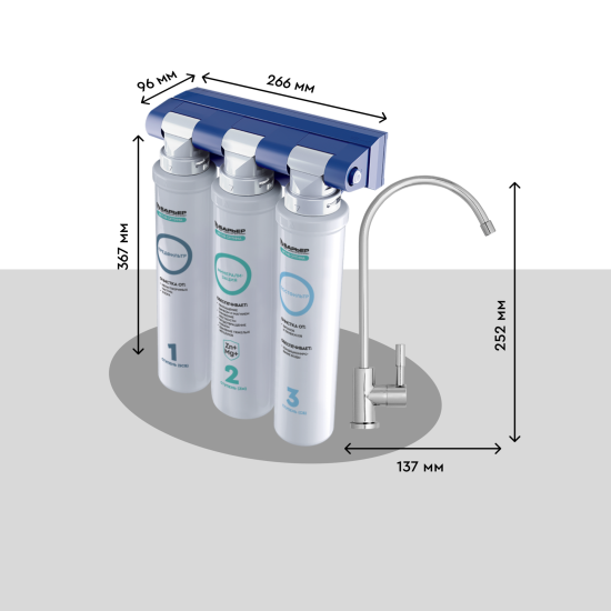 Фильтр под мойку Барьер Актив Оптима Сила Иммунитета для жесткой воды быстросъемный 3 ступени с минерализатором и краном