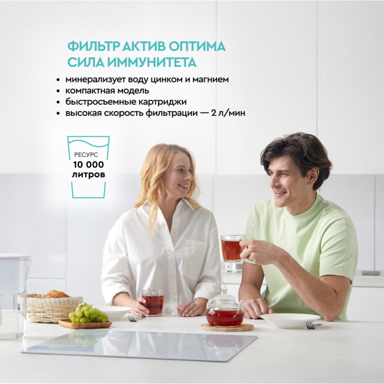 Фильтр под мойку Барьер Актив Оптима Сила Иммунитета для жесткой воды быстросъемный 3 ступени с минерализатором и краном