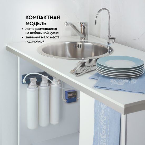 Фильтр под мойку Барьер Актив Оптима Сила Иммунитета для жесткой воды быстросъемный 3 ступени с минерализатором и краном