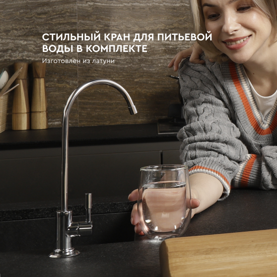 Фильтр под мойку Барьер Актив Оптима Сила Иммунитета для жесткой воды быстросъемный 3 ступени с минерализатором и краном