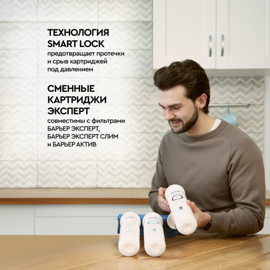 Фильтр под мойку Барьер Актив Оптима Сила Иммунитета для жесткой воды быстросъемный 3 ступени с минерализатором и краном