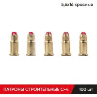 Строительные монтажные патроны MOLOT С-4