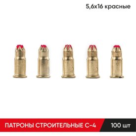 Строительные монтажные патроны MOLOT С-4