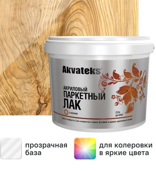 Лак паркетный Akvateks акриловый полуматовый бесцветный 2.5 л