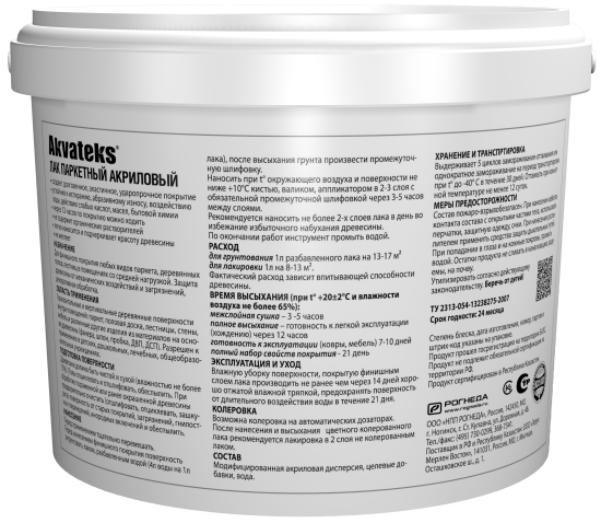 Лак паркетный Akvateks акриловый полуматовый бесцветный 2.5 л