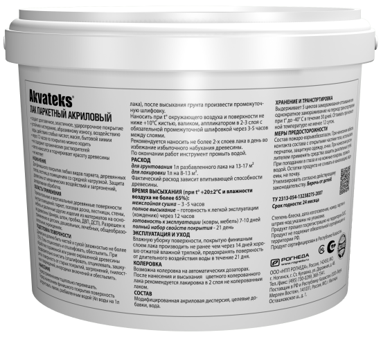Лак паркетный Akvateks акриловый матовый бесцветный 2.5 л