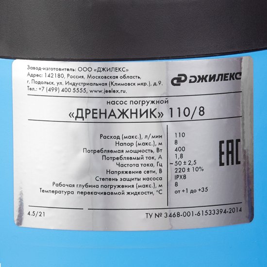 Насос дренажный Джилекс 110/8 для грязной воды 110 л/мин (5100)