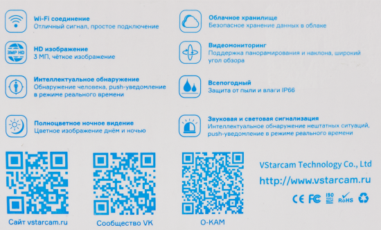 IP камера внутренняя/уличная Vstarcam C9837RUSS 3 Мп 1080P Full HD с Wi-Fi цвет белый