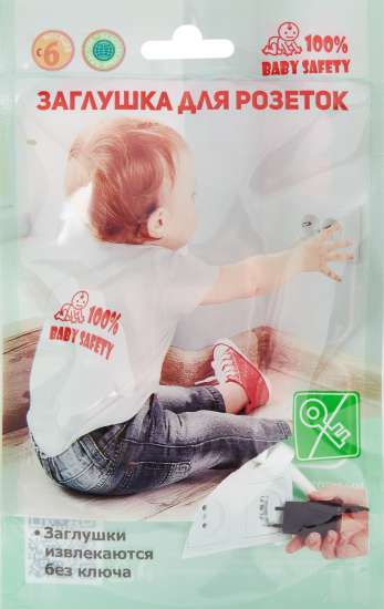 Заглушки для розеток пластик цвет белый 10 шт.