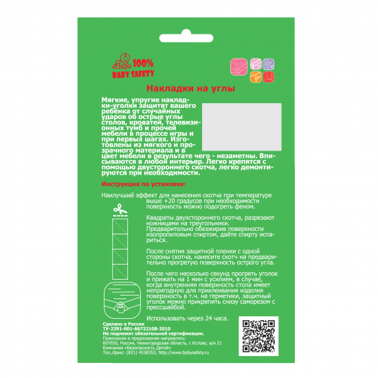 Накладки на углы стола, силикон, цвет прозрачный, 5 шт.