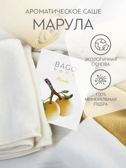 Ароматическое саше Bago Home Марула 10г