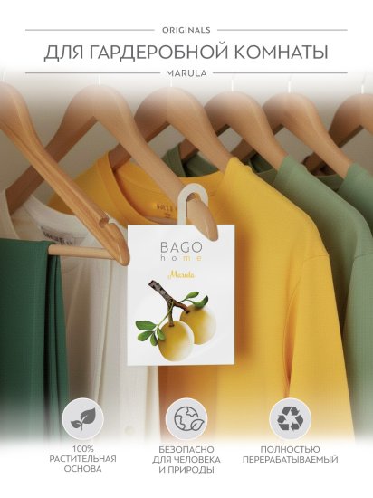 Ароматическое саше Bago Home Марула 10г