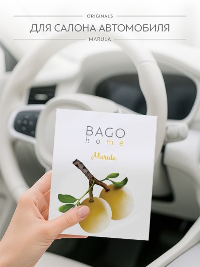 Ароматическое саше Bago Home Марула 10г