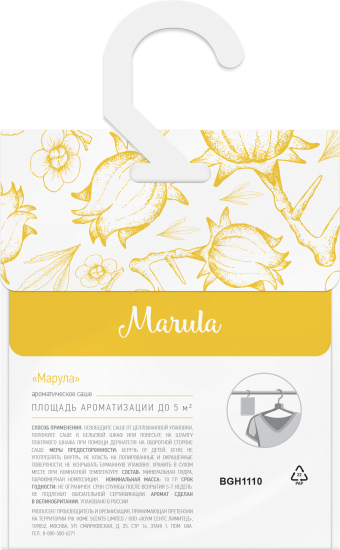 Ароматическое саше Bago Home Марула 10г
