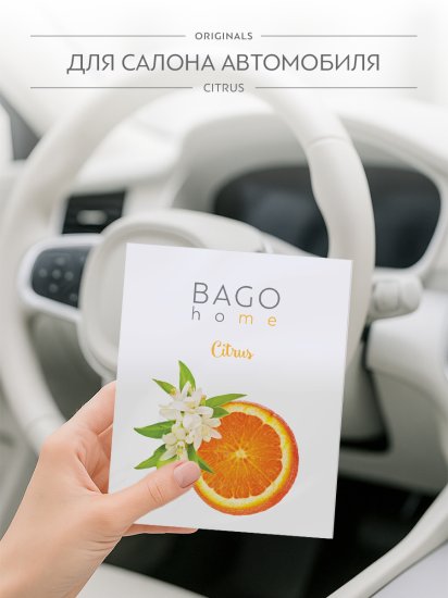 Ароматическое саше Bago Home Цитрус 10г