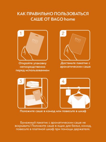 Ароматическое саше Bago Home Цитрус 10г