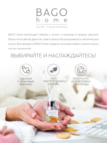 Ароматическое саше Bago Home Цитрус 10г