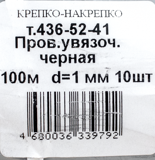 Проволока вязальная 1 мм 100 м