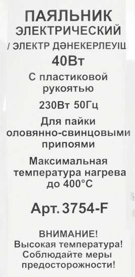 Паяльник электрический 3754-F, пластиковая рукоятка, 40 Вт
