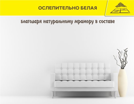 Шпаклёвка полимерная финишная Vetonit LR Паста Бриллиант 18 кг