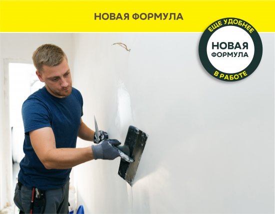 Шпаклёвка полимерная финишная Vetonit LR Паста Бриллиант 18 кг